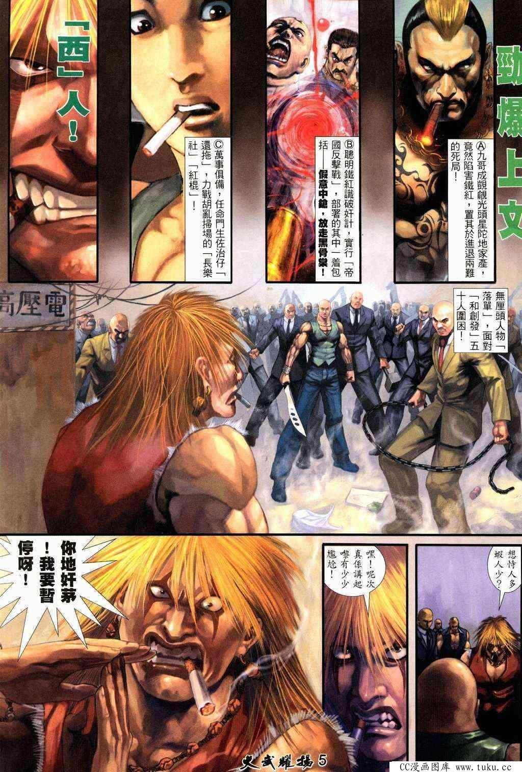 第216话