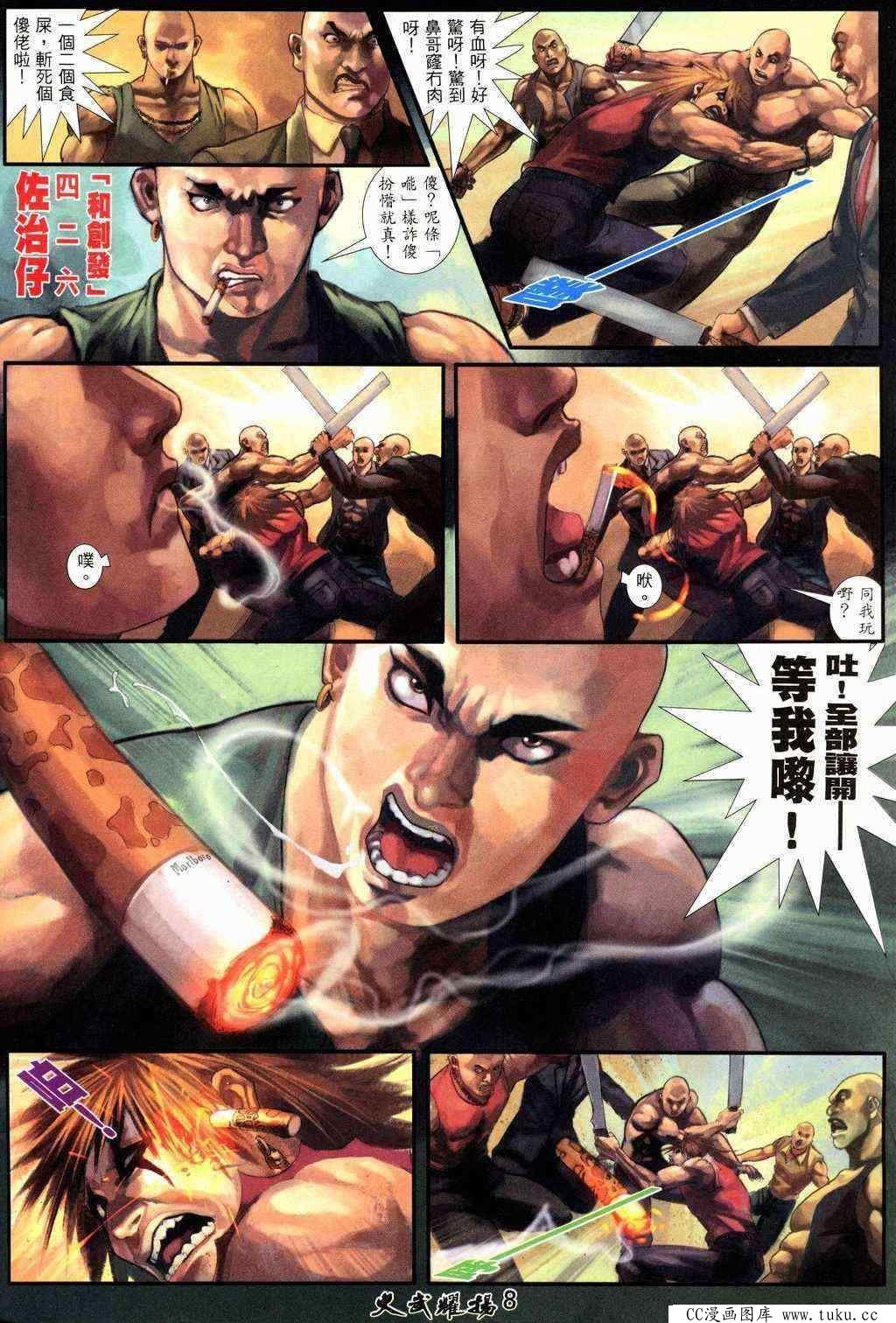 第216话