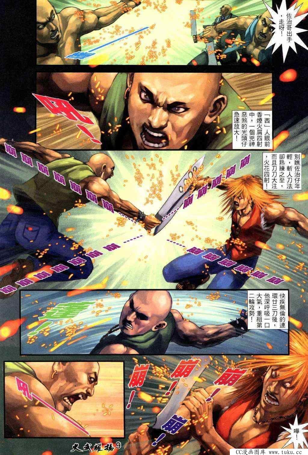 第216话