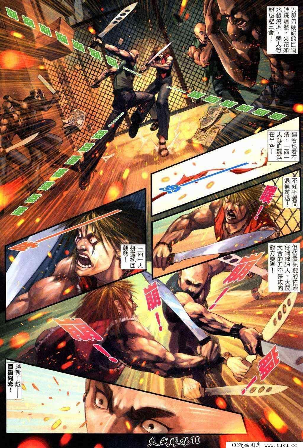 第216话