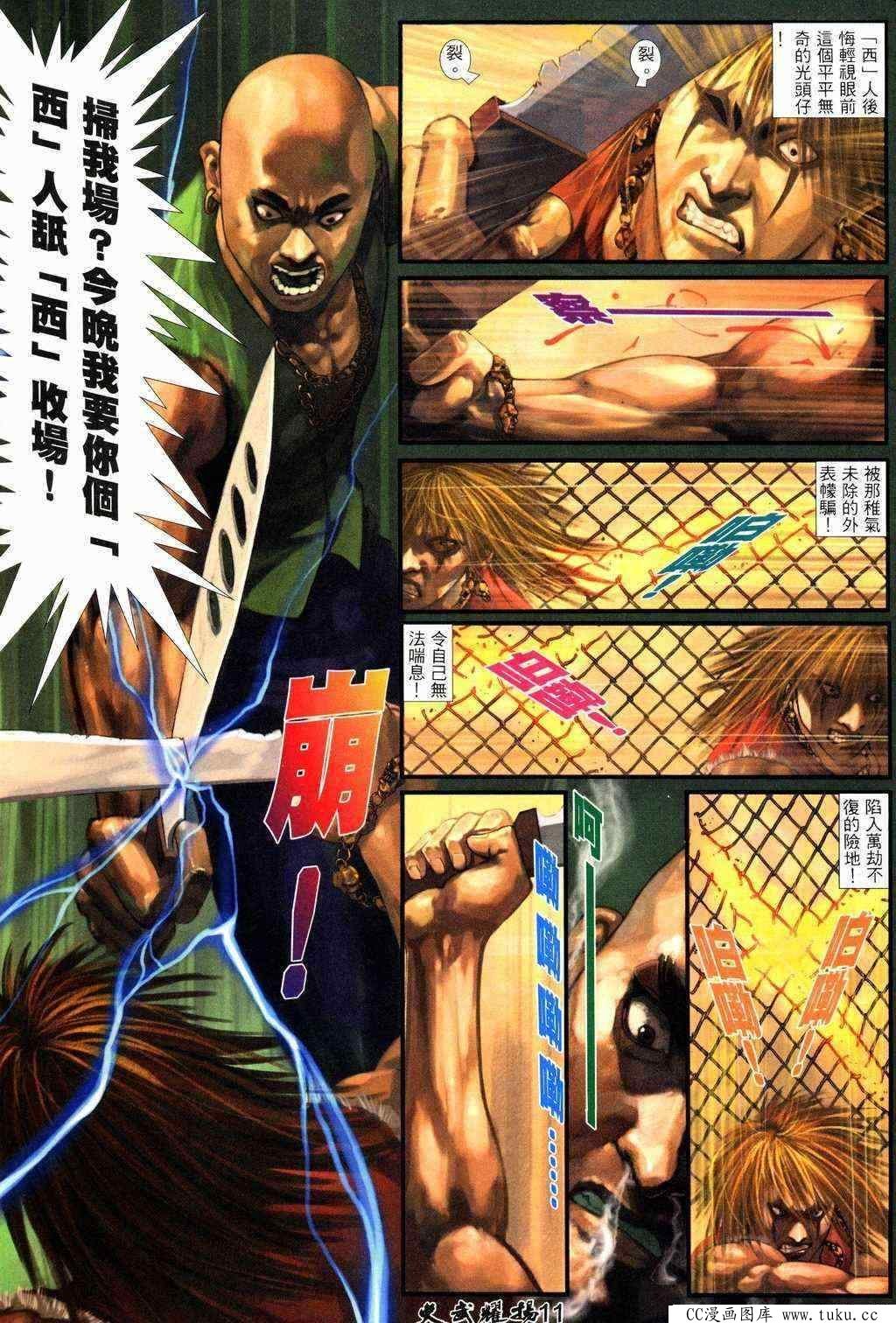 第216话