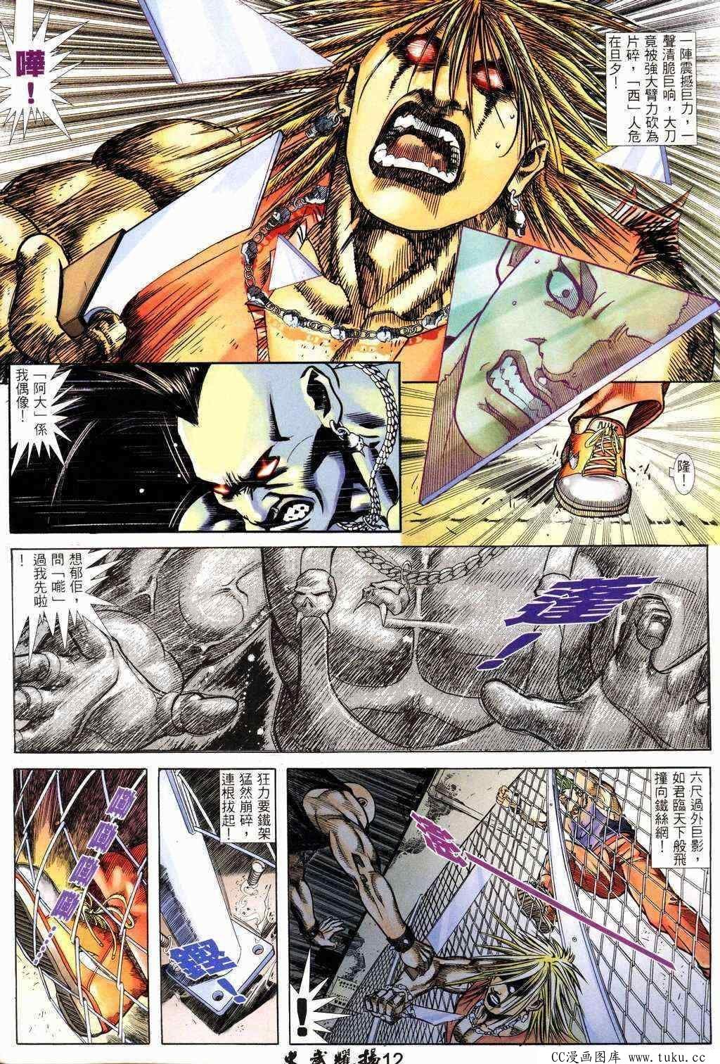 第216话