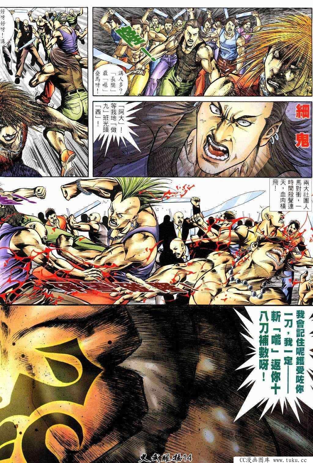 第216话