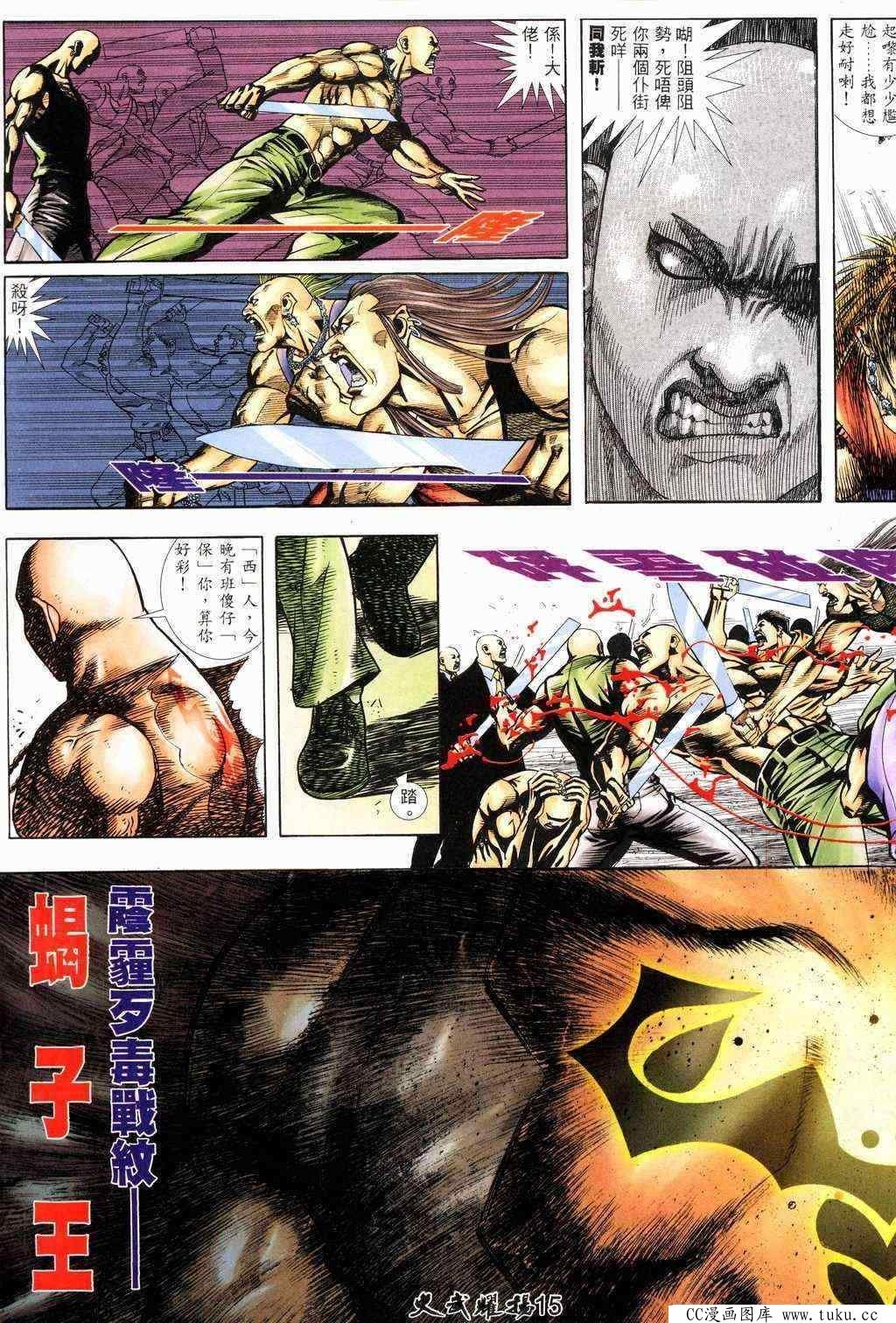 第216话