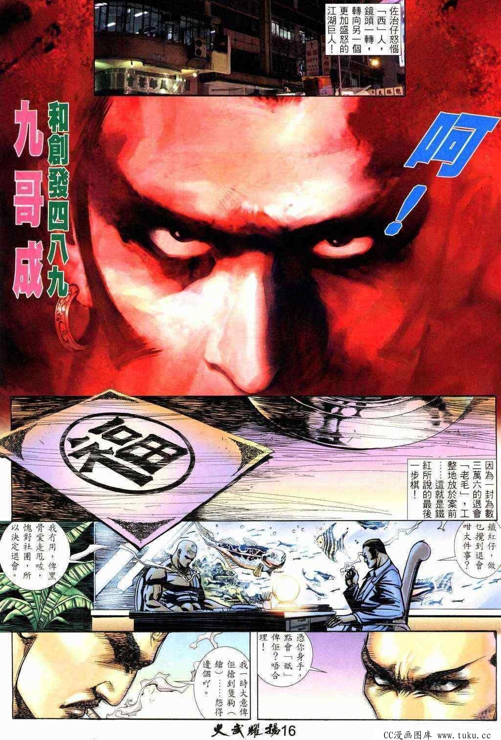 第216话