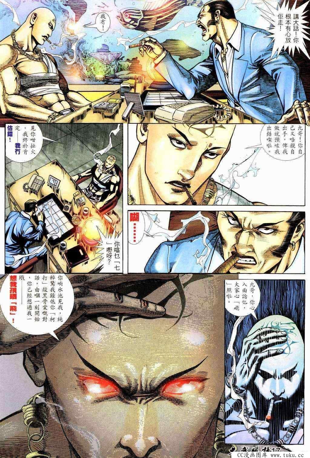 第216话