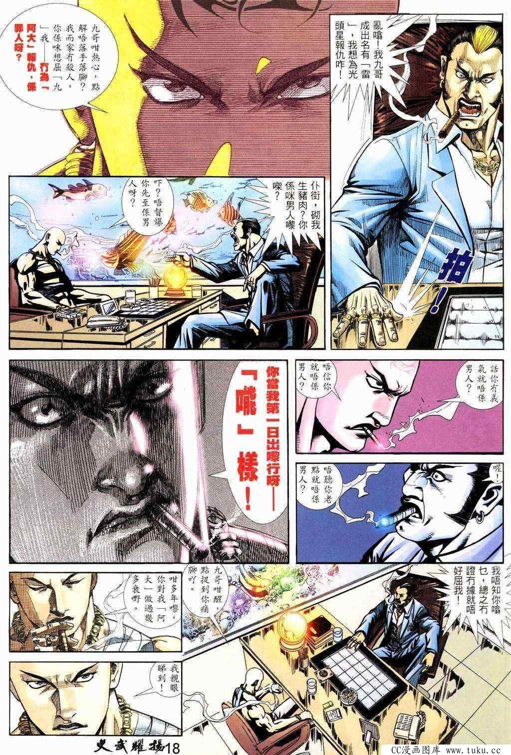 第216话