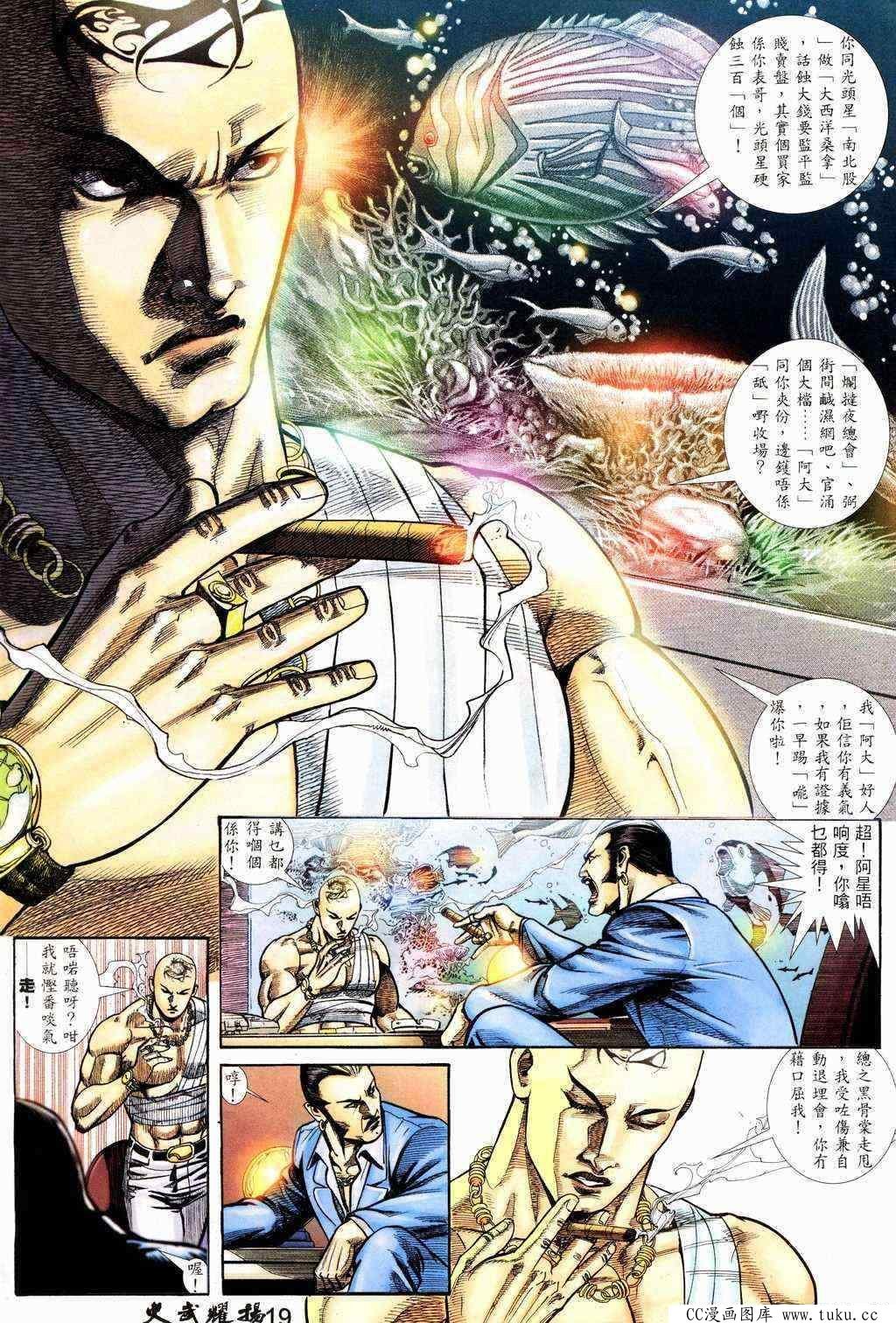 第216话