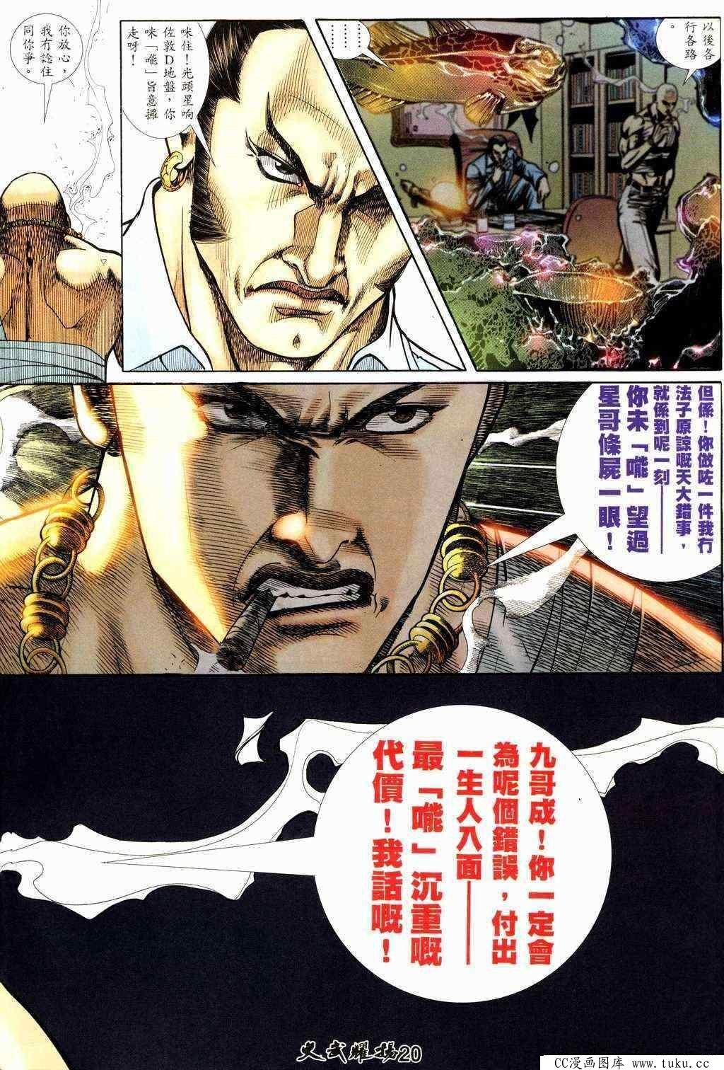 第216话