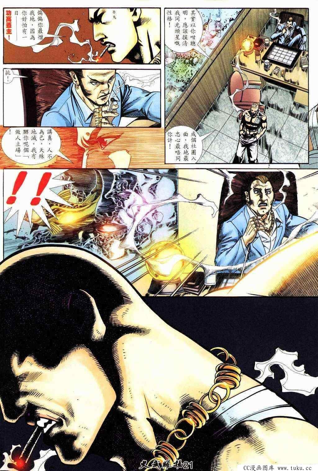第216话