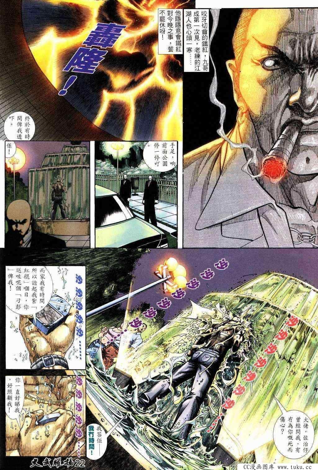 第216话