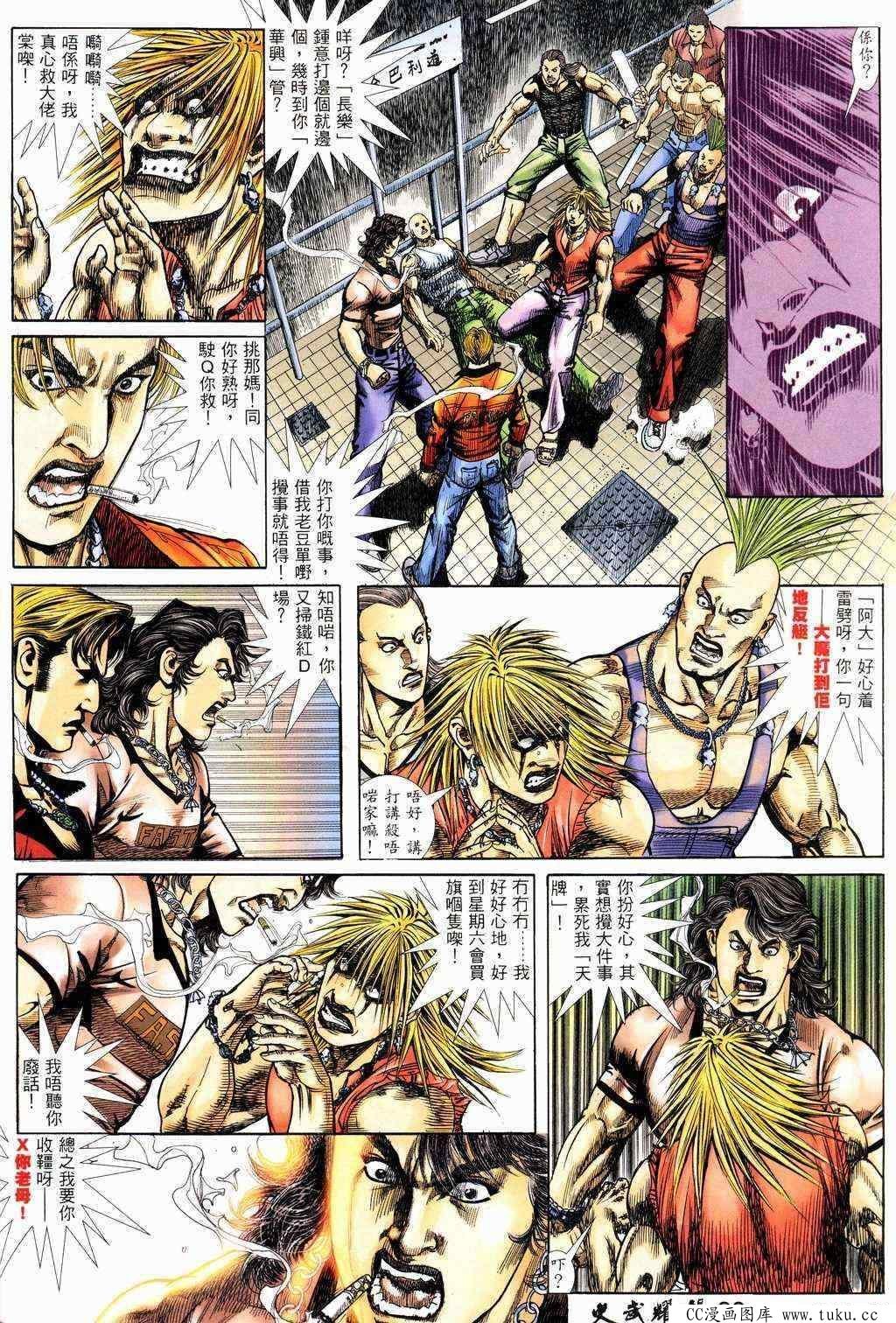 第216话