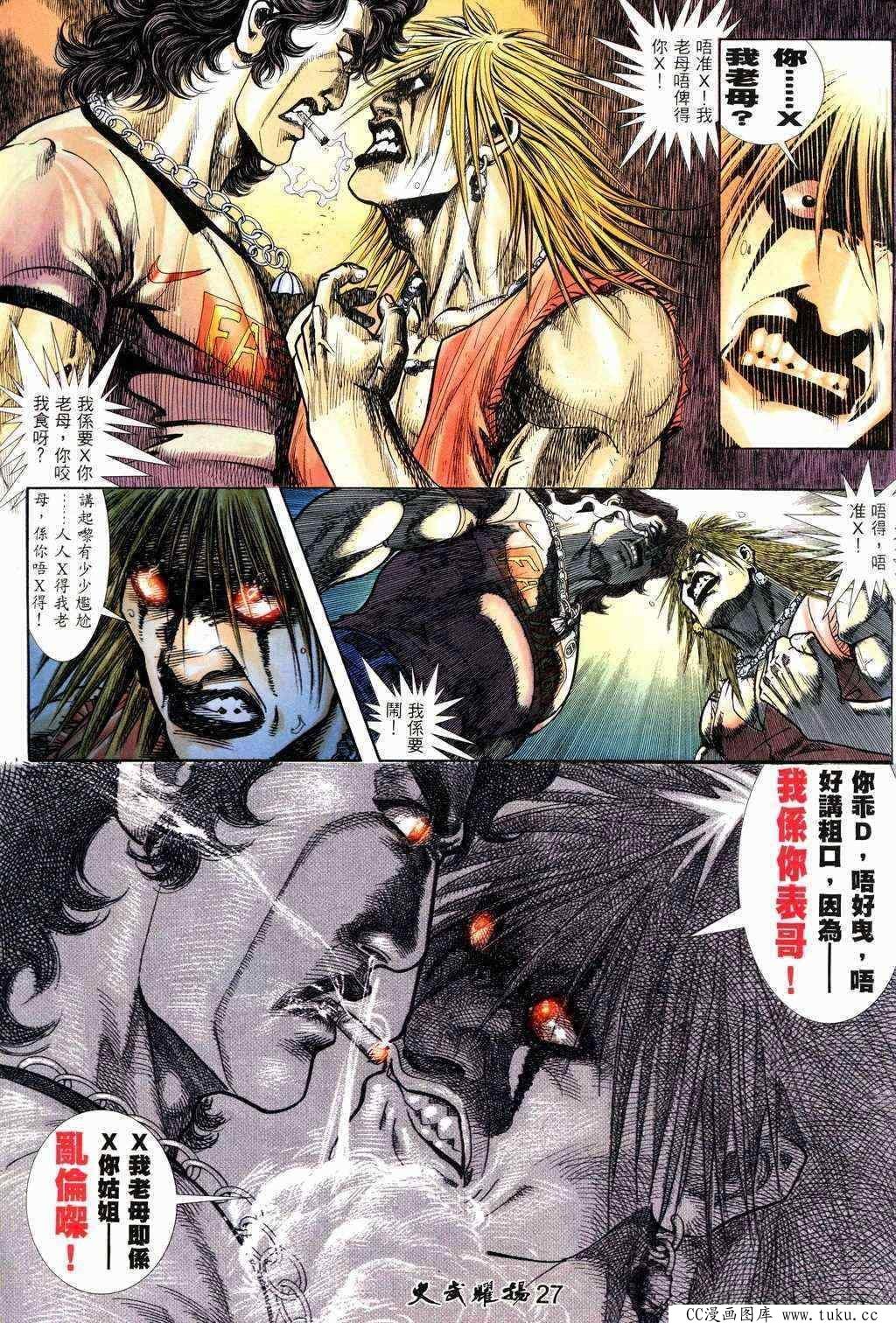 第216话