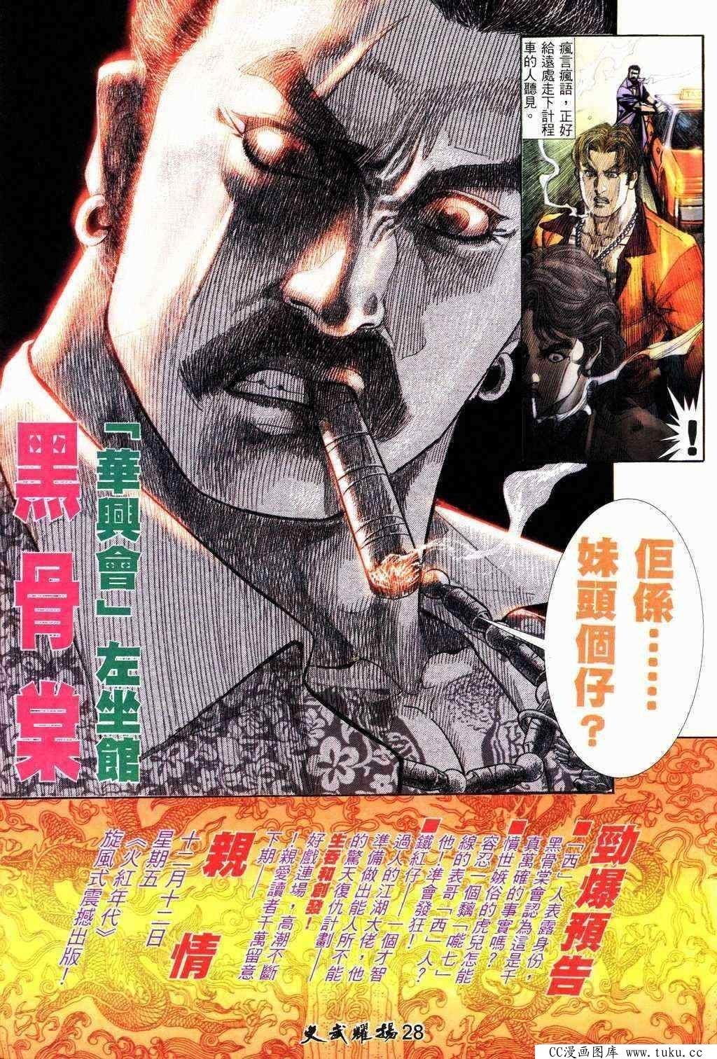 第216话