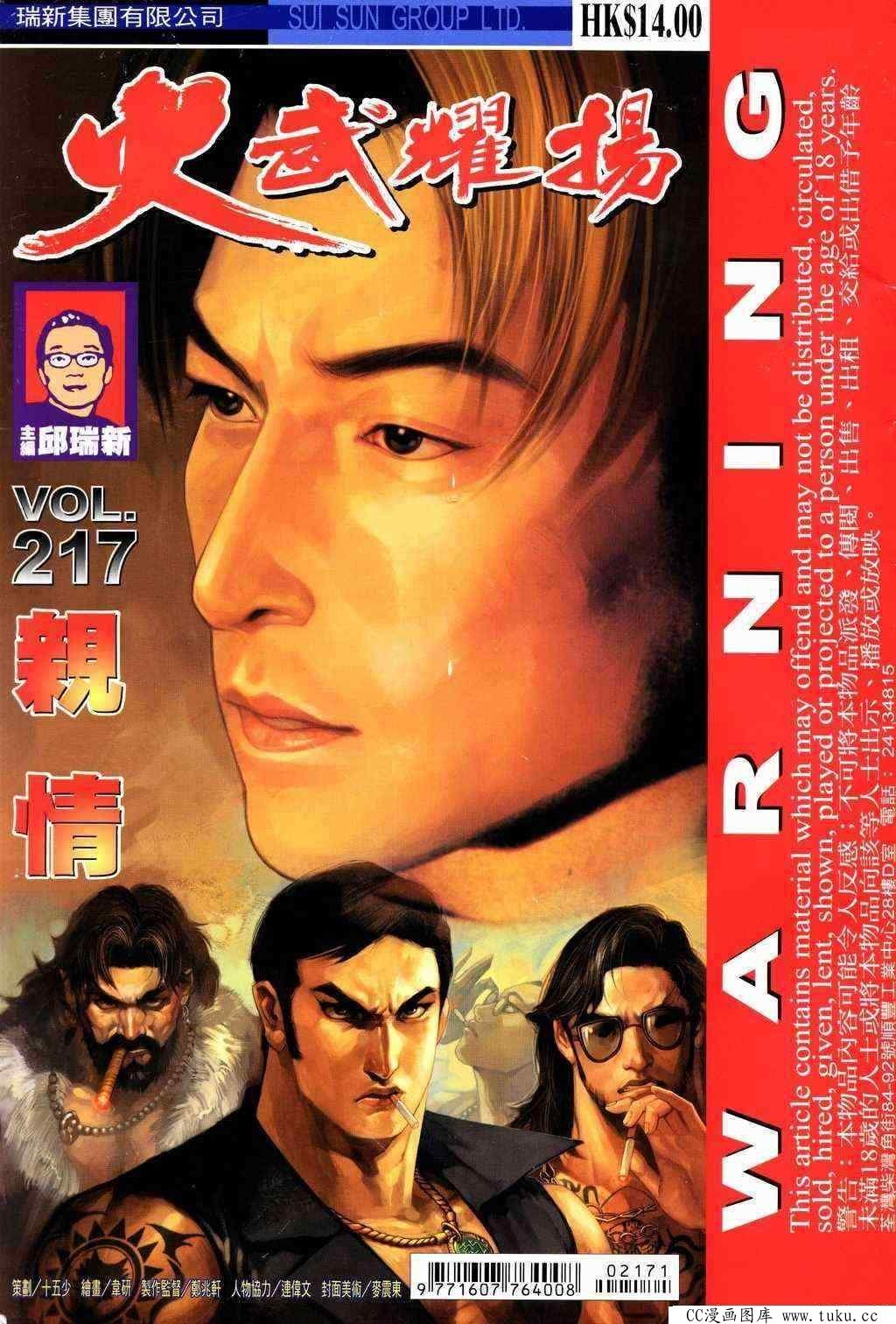 第217话