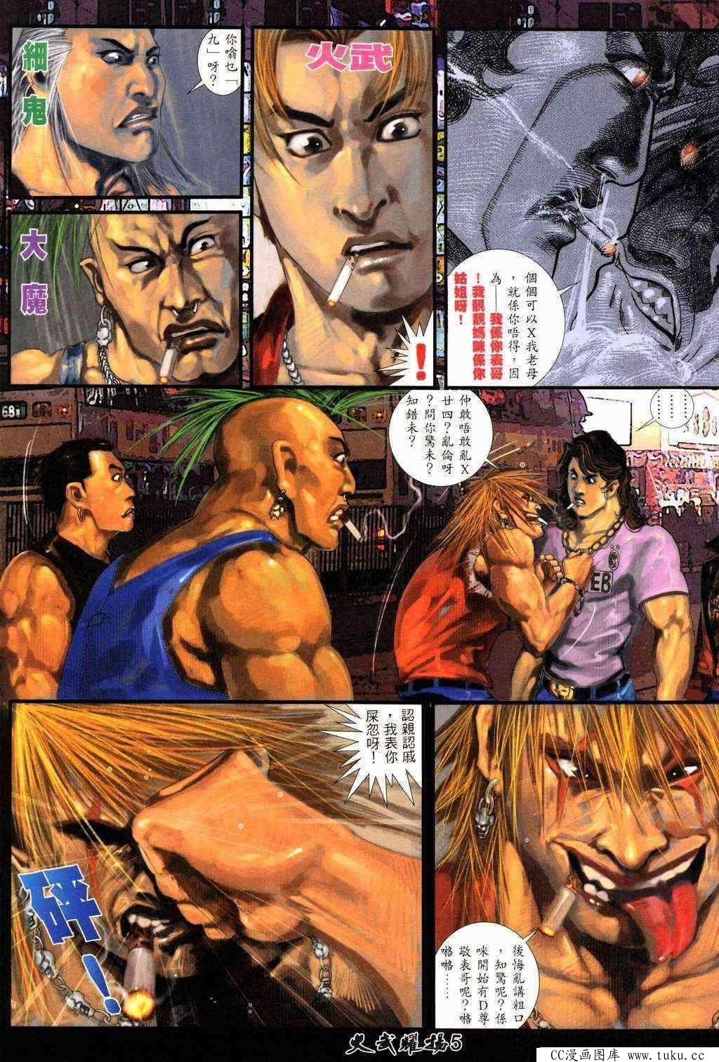 第217话