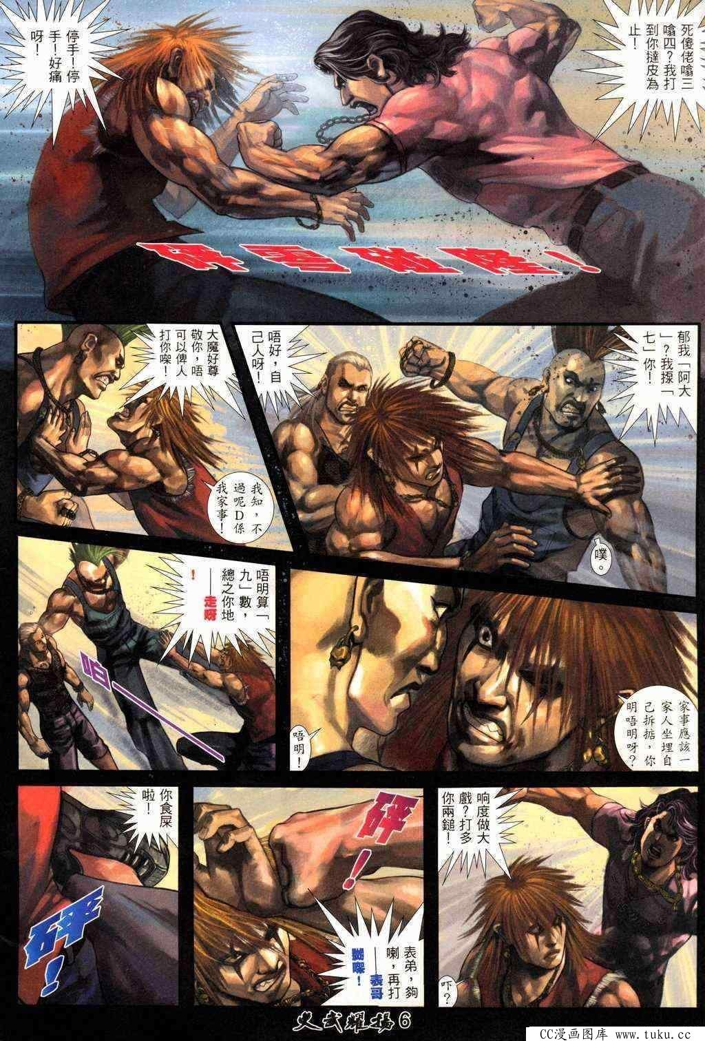 第217话