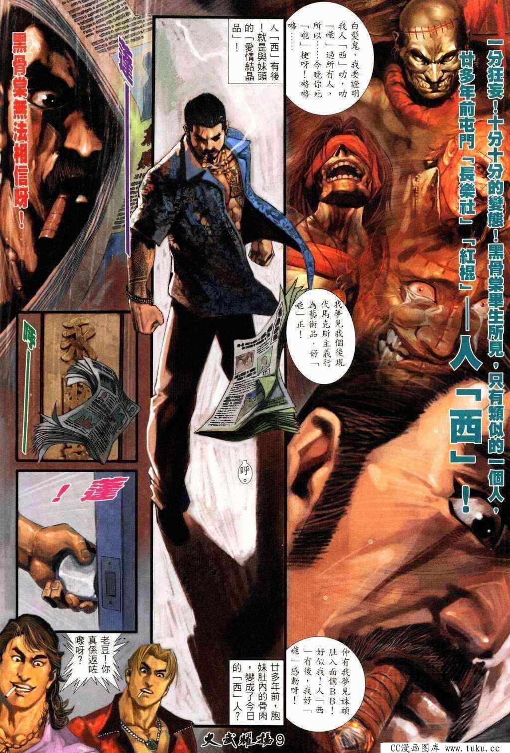 第217话