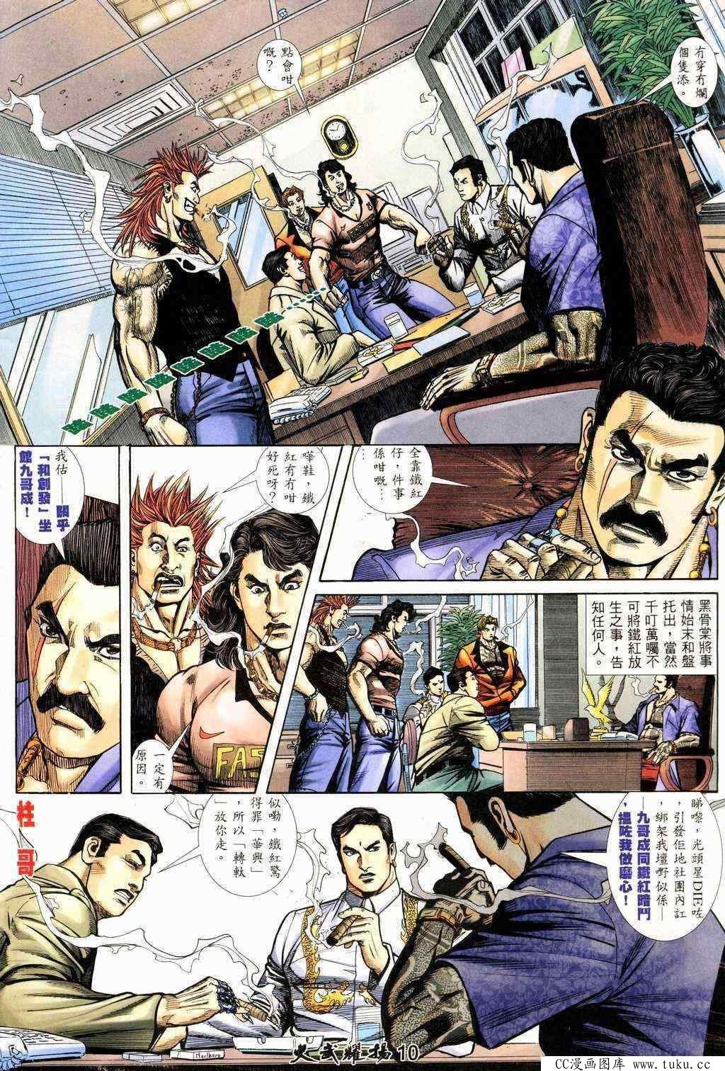 第217话
