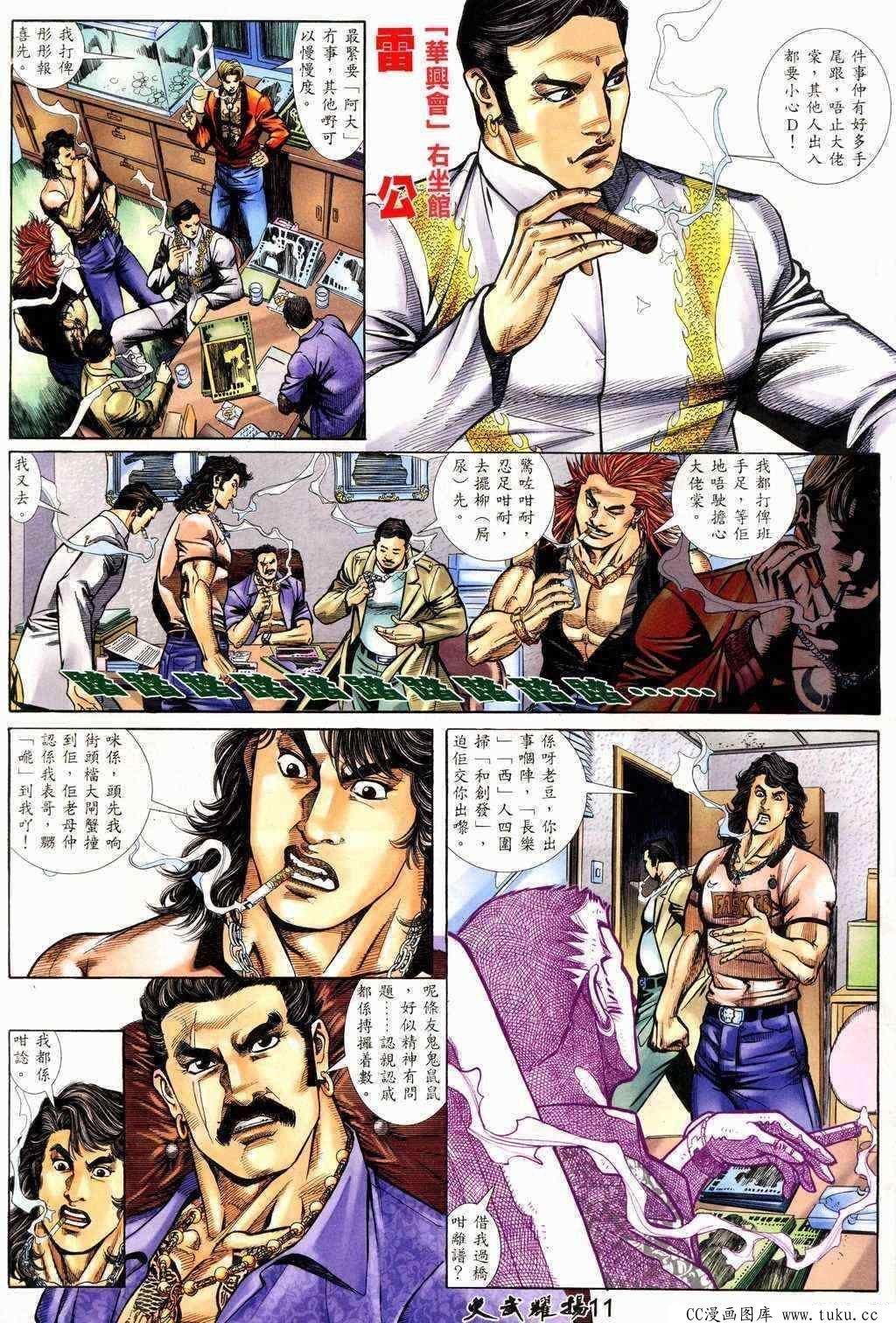 第217话