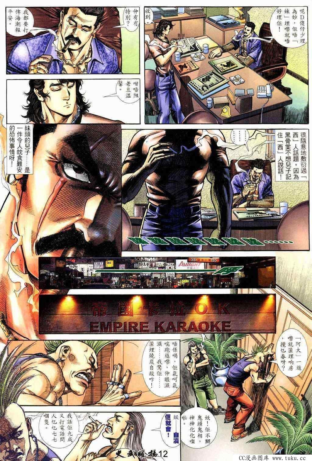 第217话