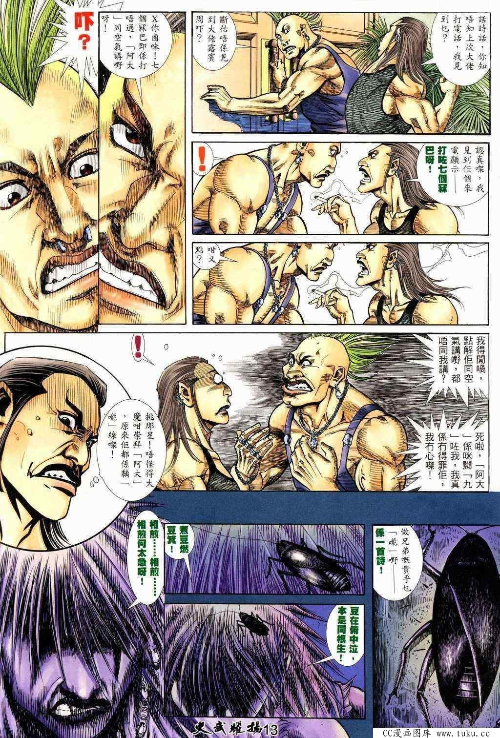 第217话