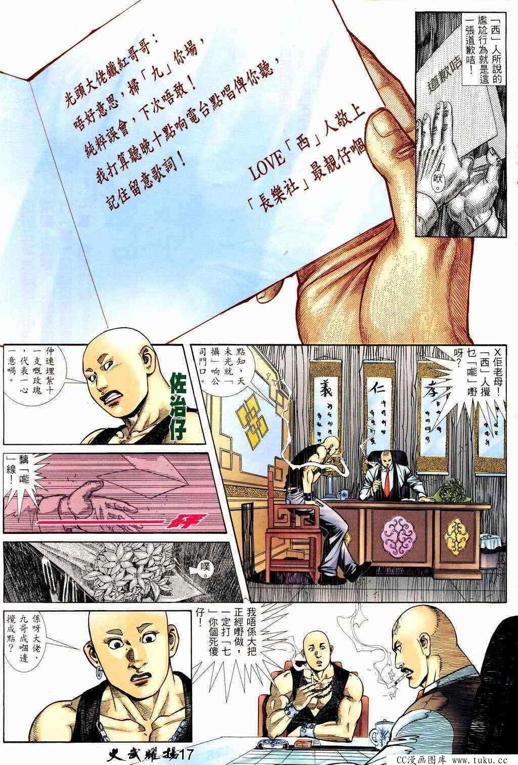 第217话
