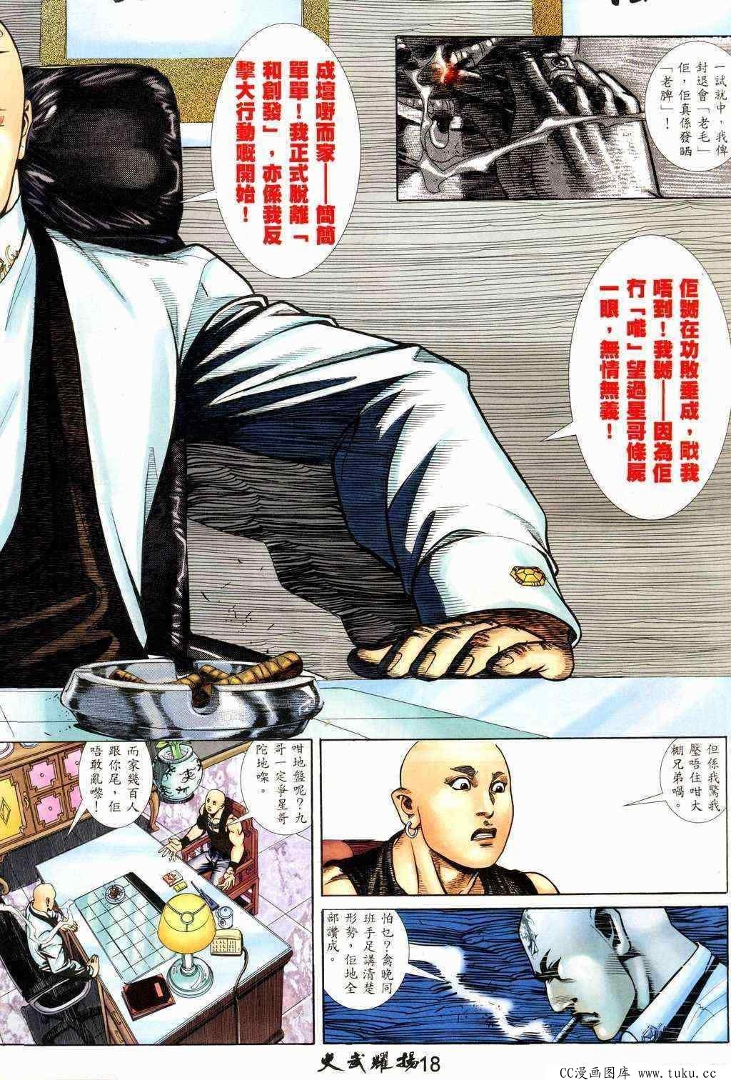 第217话