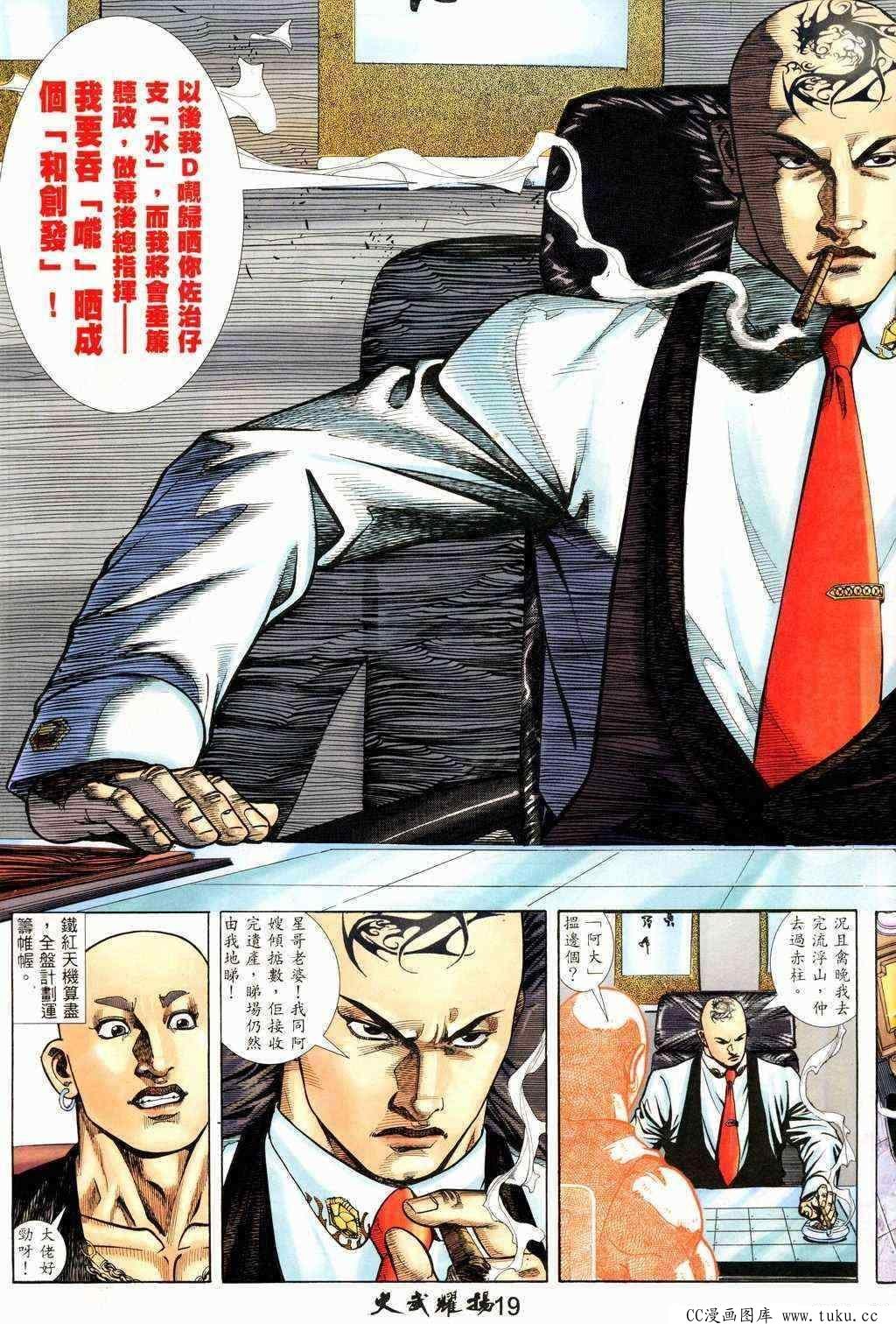 第217话