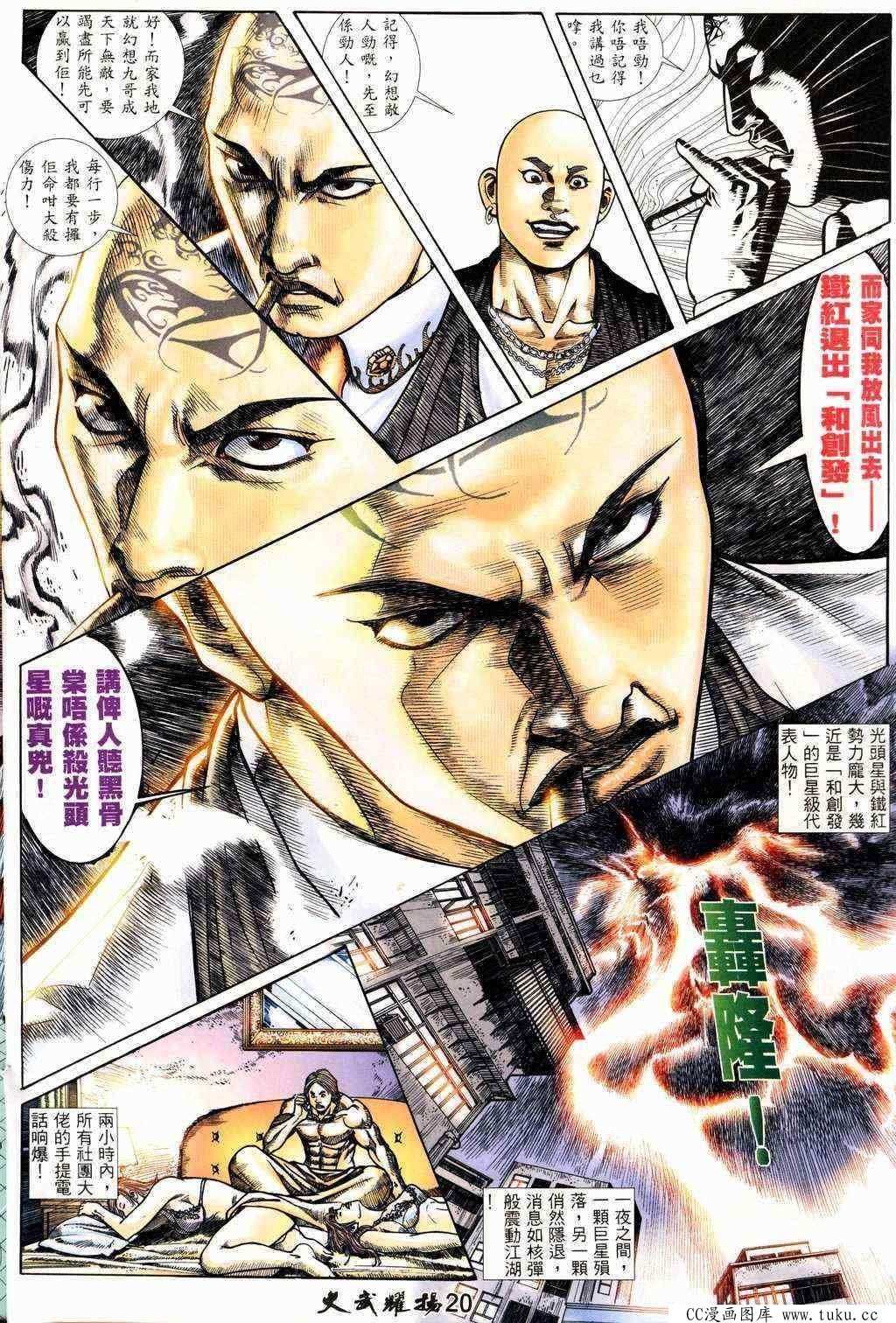 第217话