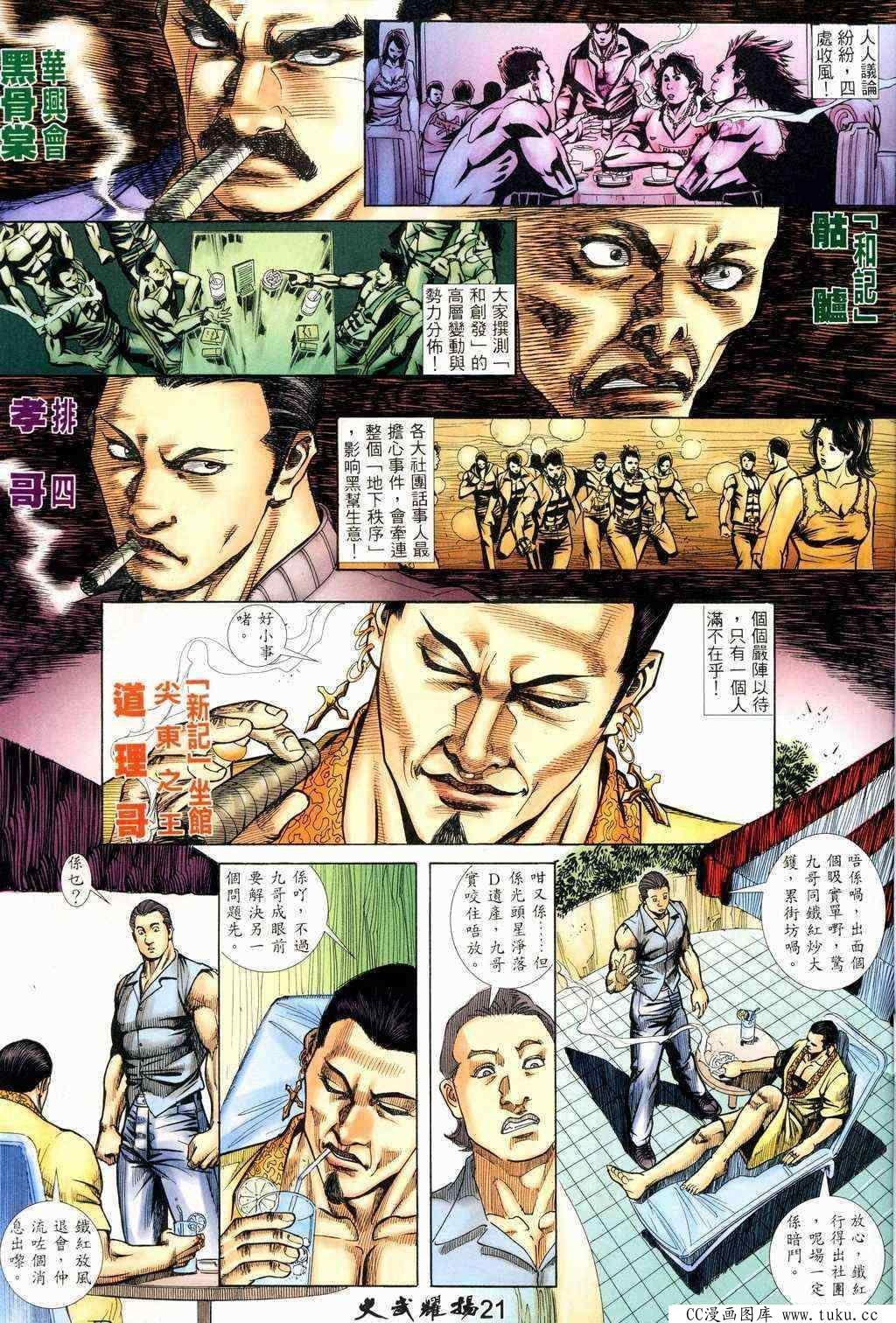 第217话