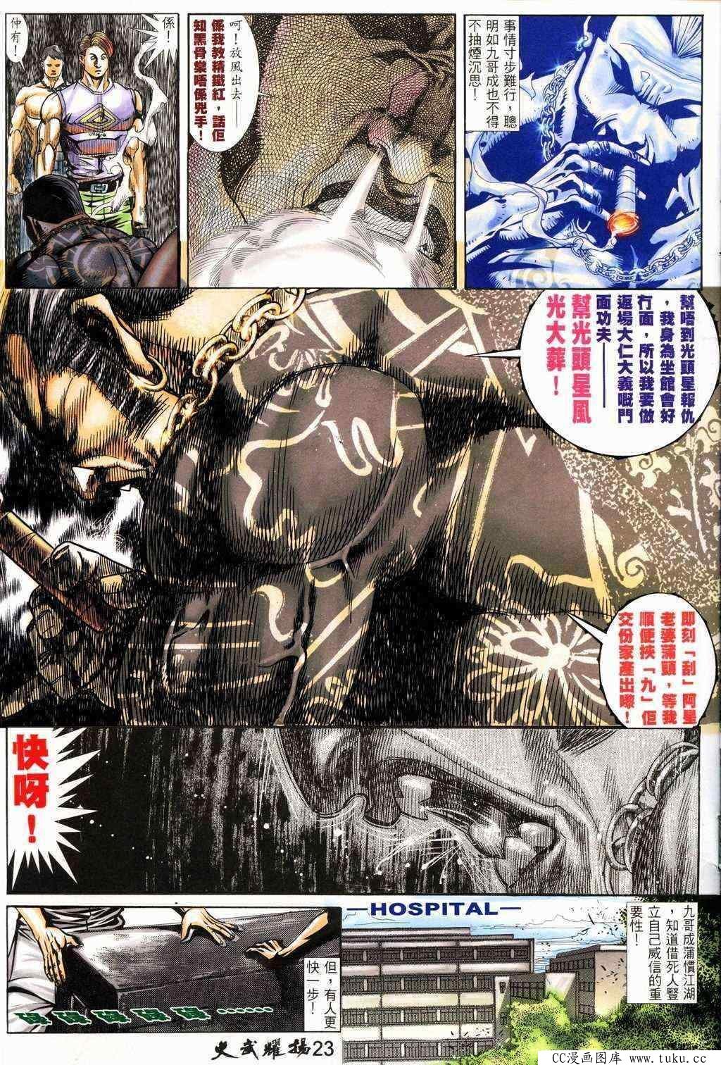 第217话