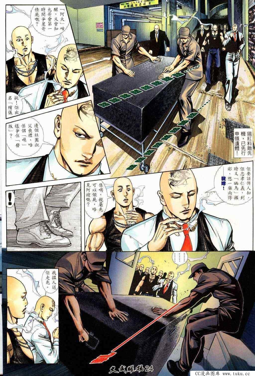 第217话