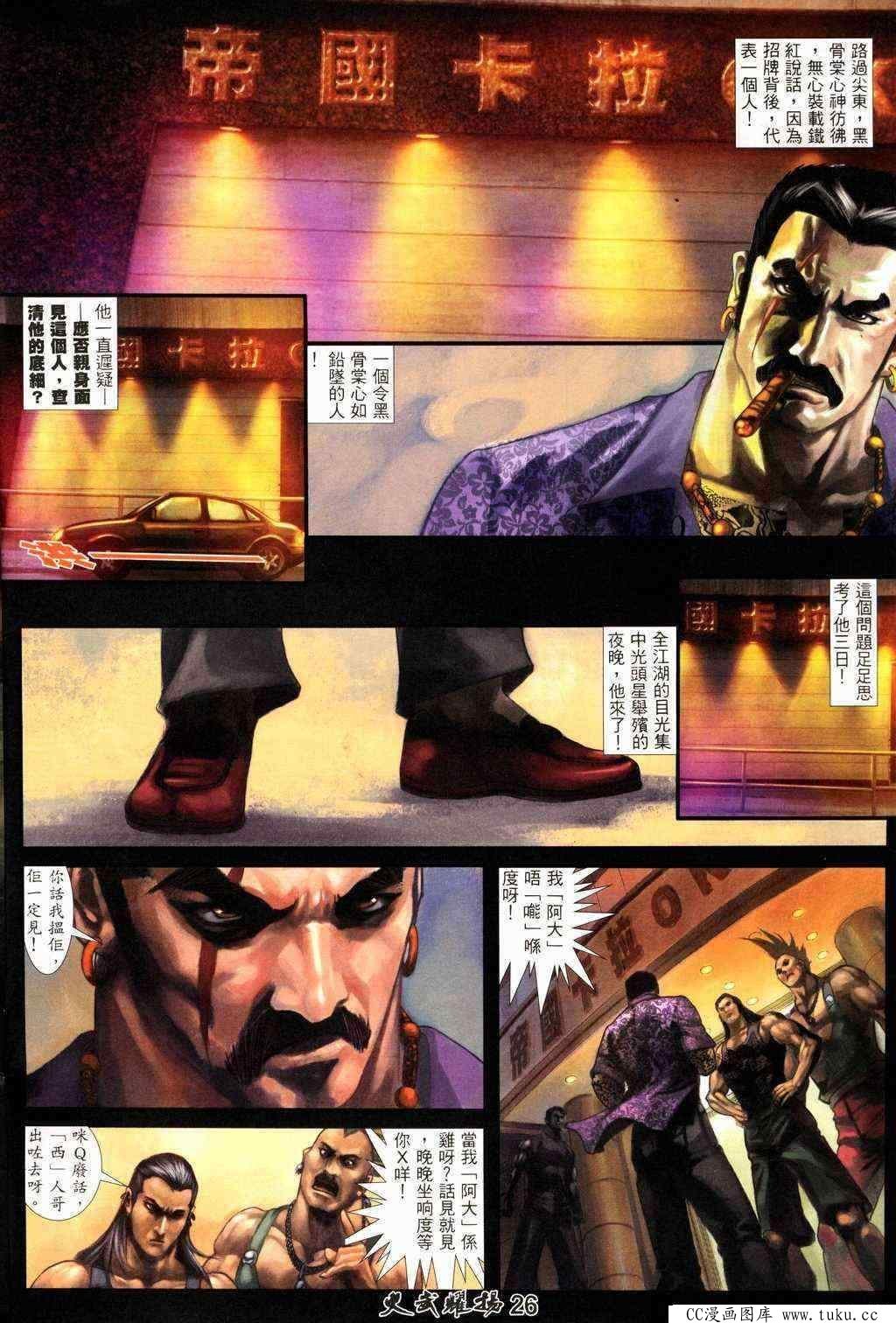 第217话