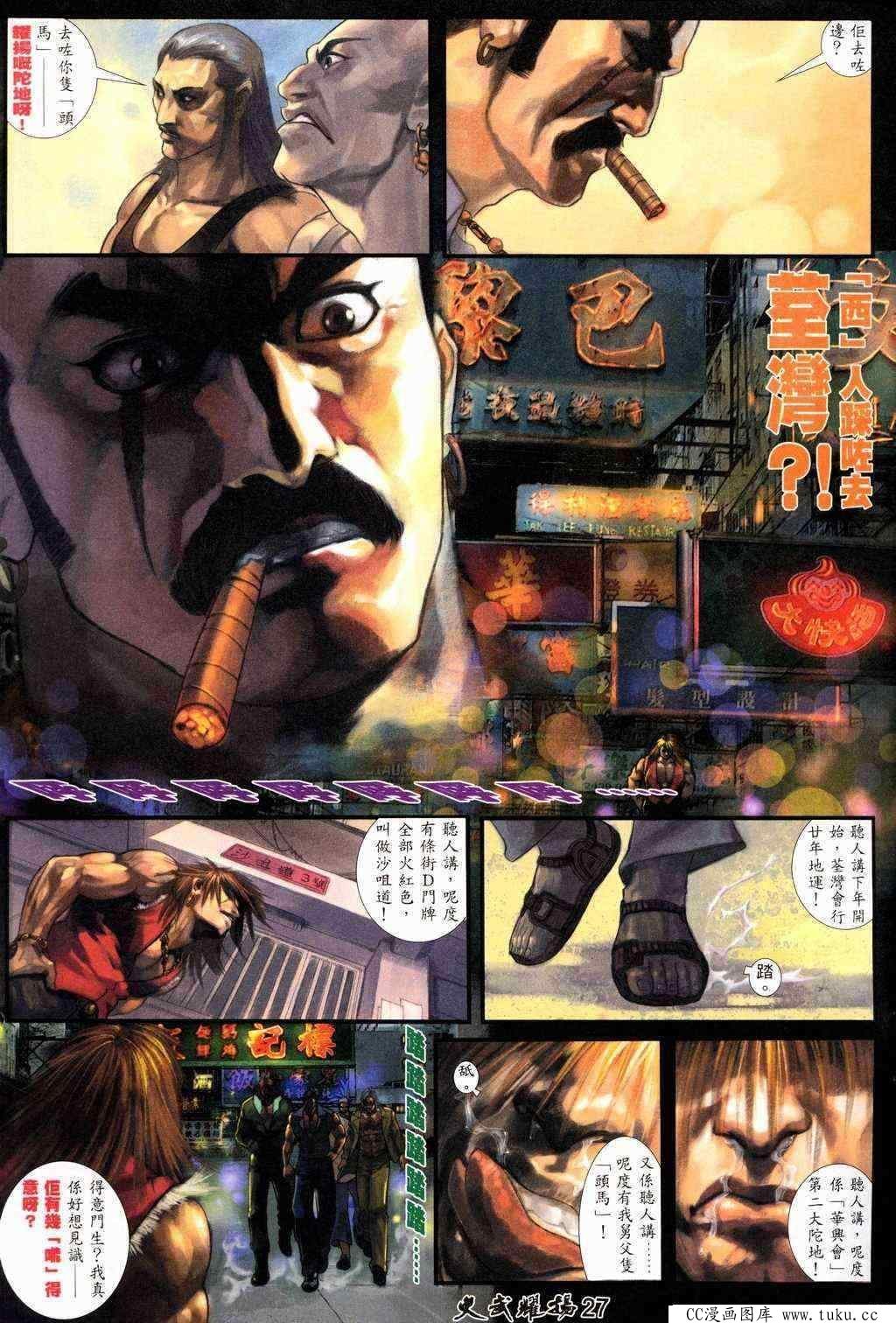 第217话