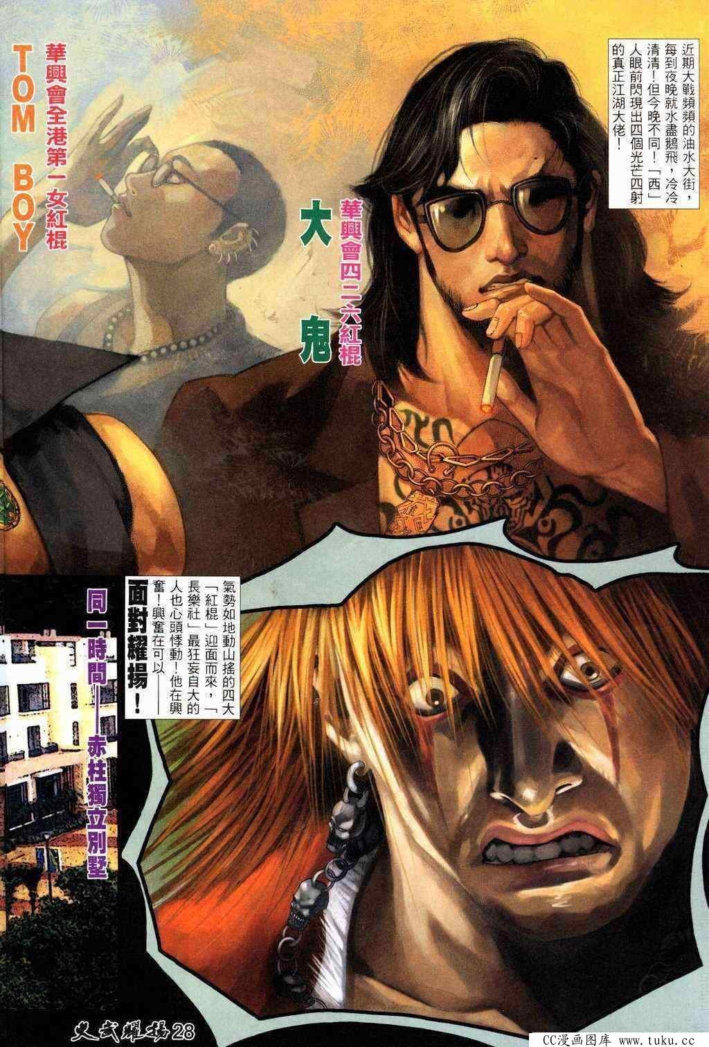 第217话