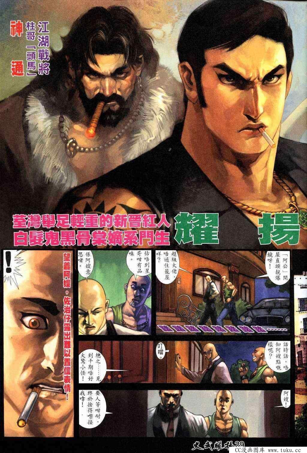 第217话