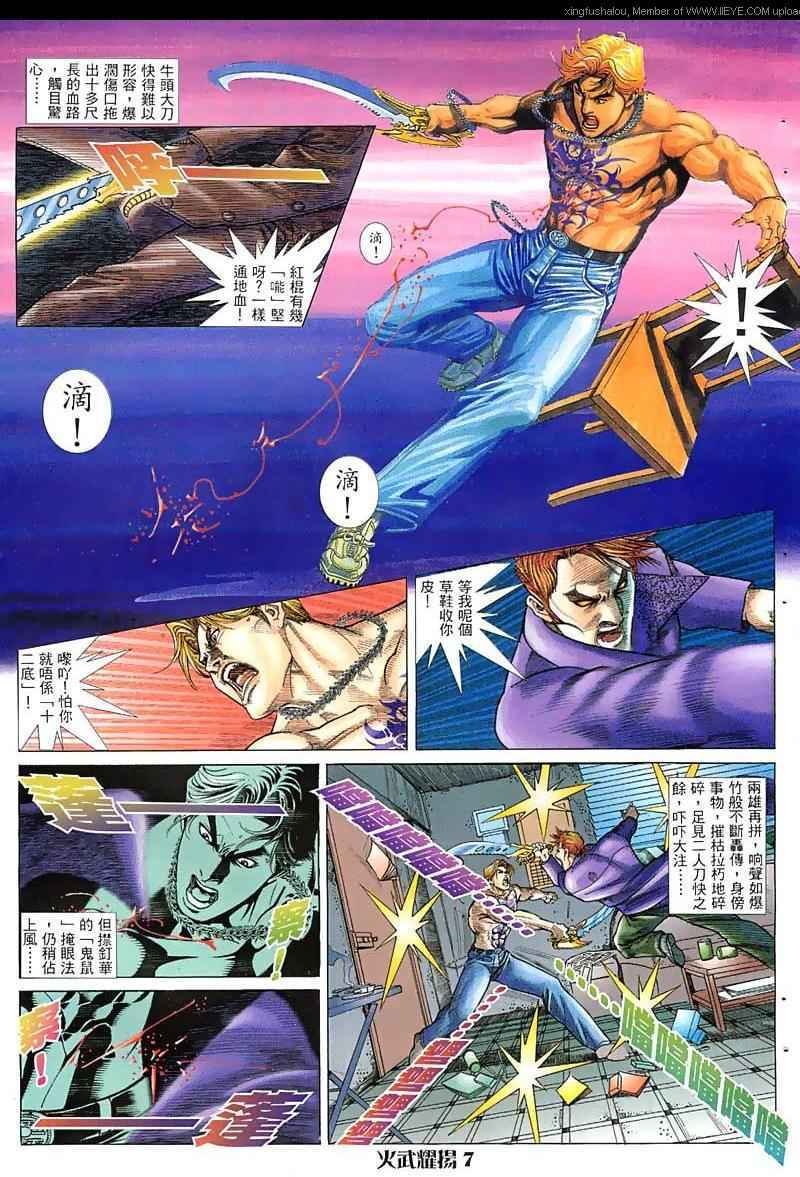 第22话