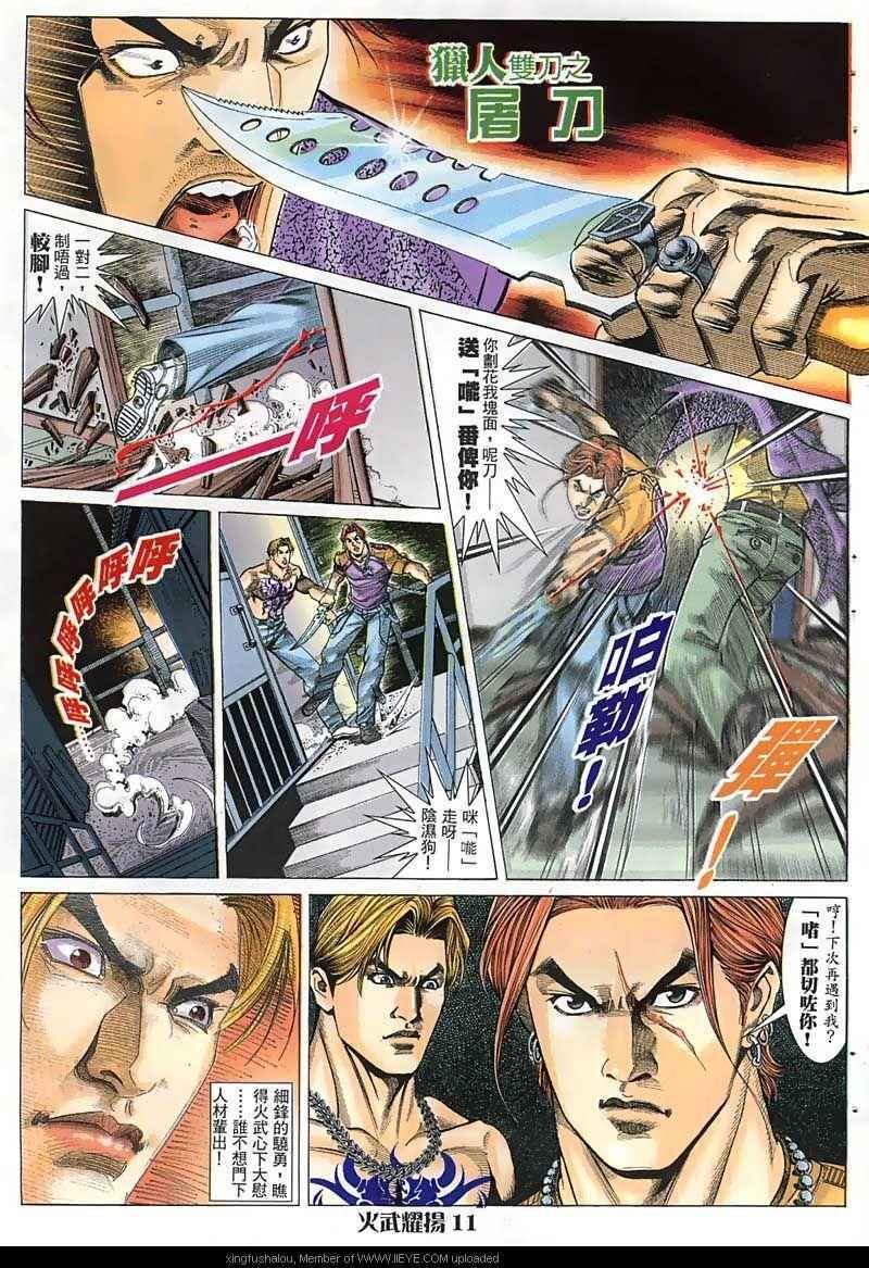 第22话