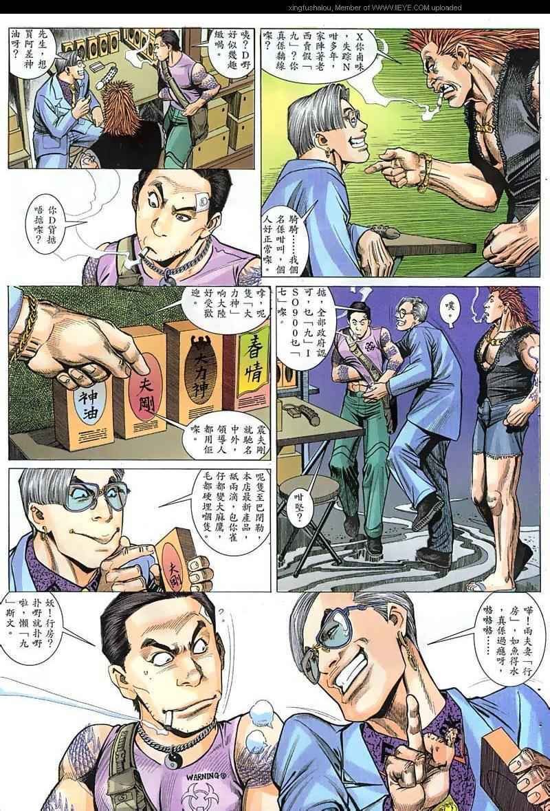 第22话