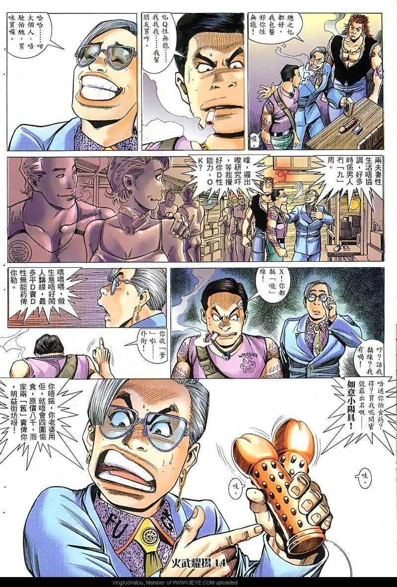 第22话