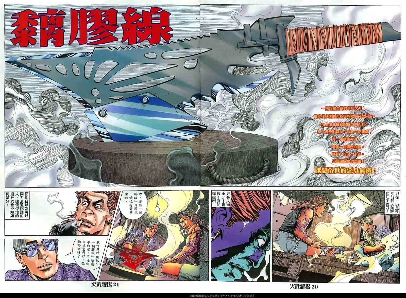 第22话