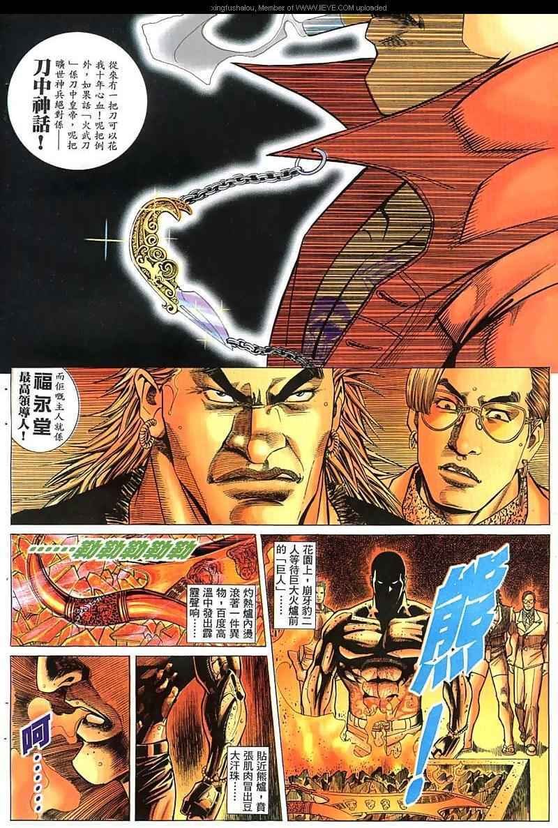 第22话