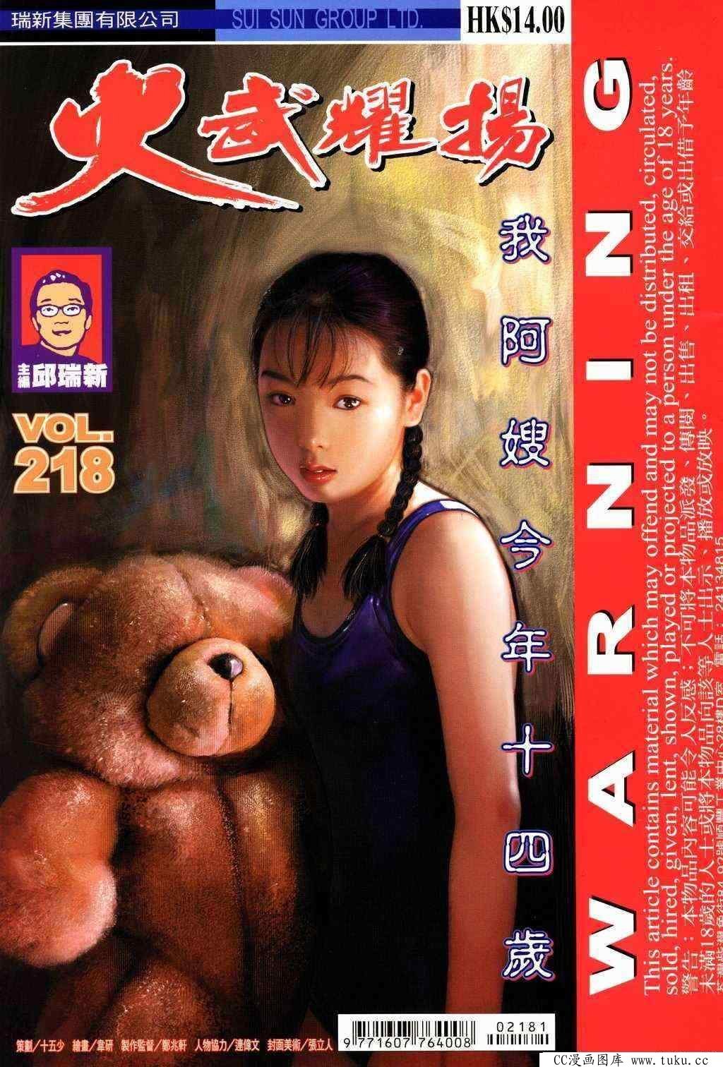 第218话