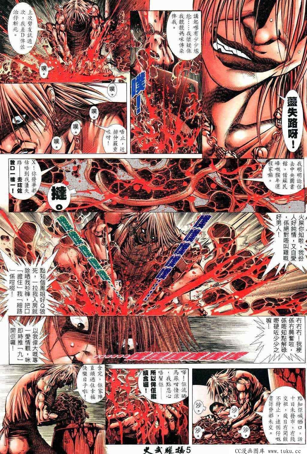 第218话