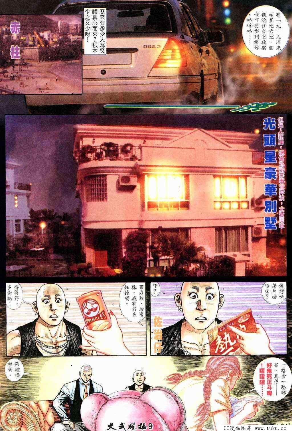 第218话