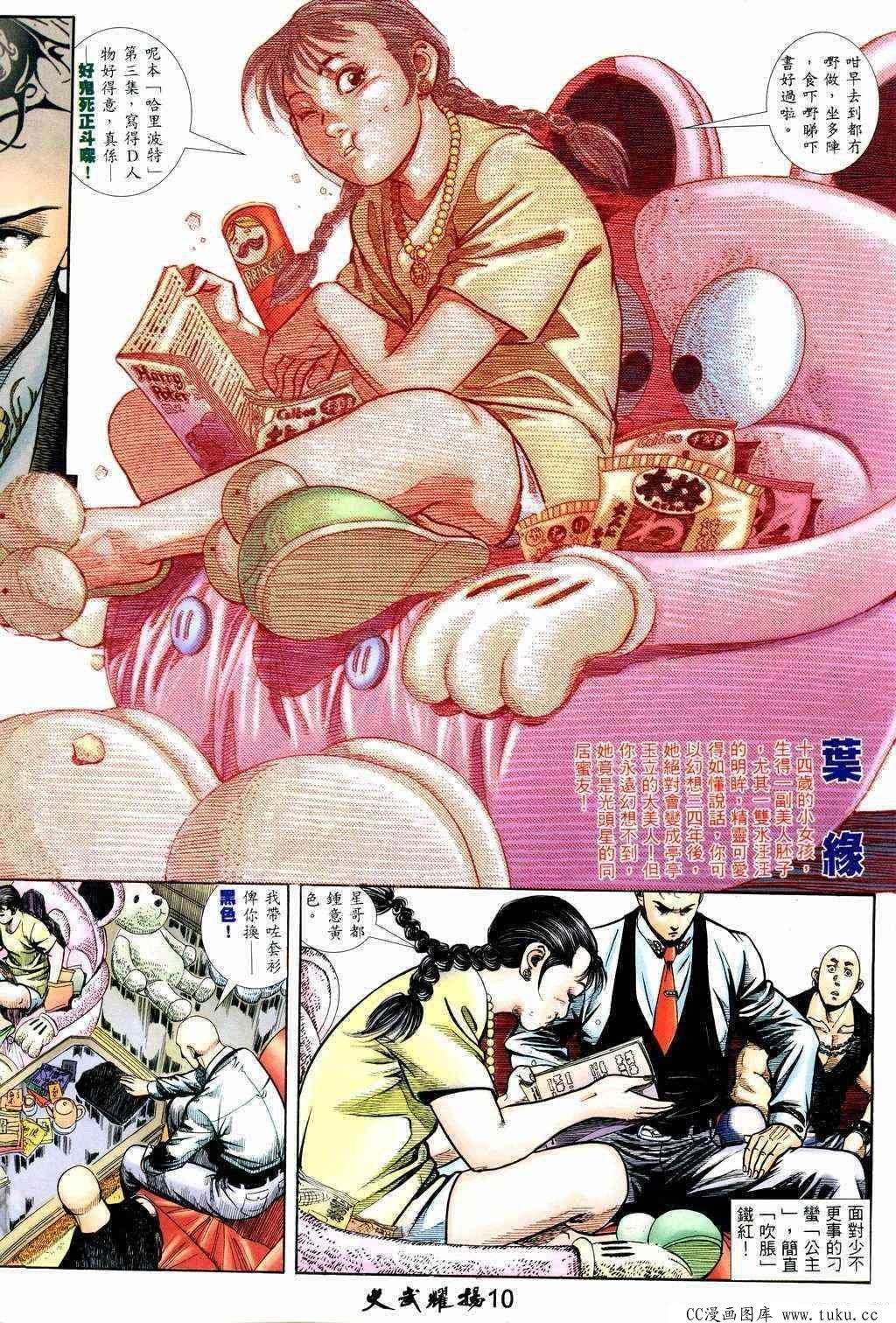 第218话