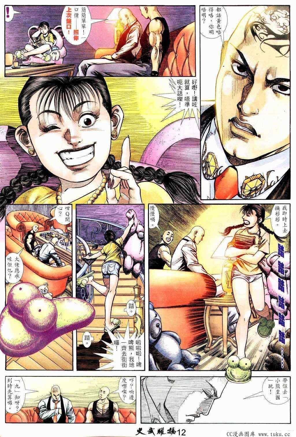 第218话
