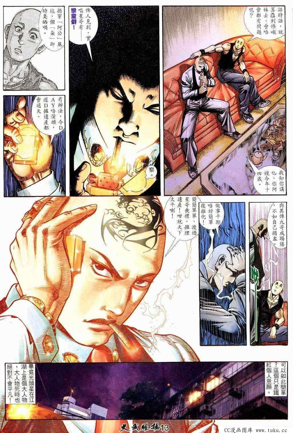 第218话