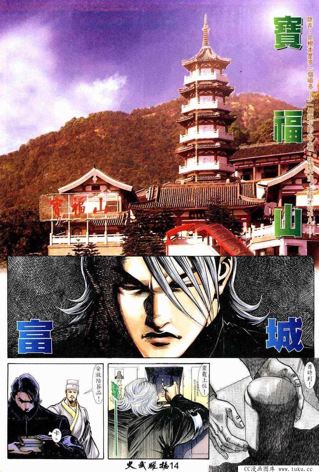 第218话